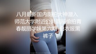 新购买??小马哥解锁大二女孩的M属性2 完美露脸