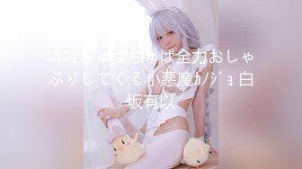 ﾆﾔﾆﾔちゅぱちゅぱ全力おしゃぶりしてくる小悪魔ｶﾉｼﾞｮ 白坂有以