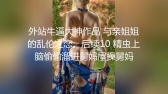 沈先生约高颜值极品美乳妹子 上演Q奸式啪啪妹子永生难忘的体验