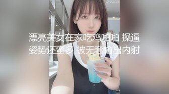 《极品CP魔手外购》坑神潜入某单位女厕实拍超多漂亮小姐姐方便，前后位逼脸同框，各种性感诱人毛毛逼 (1)