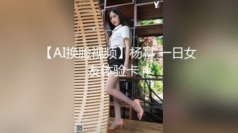 高颜值 小妖Ts · 姚梦然 · 情趣黑丝，坐在沙发前好痒好难受，硬邦邦的仙女棒 想被吃 噢~