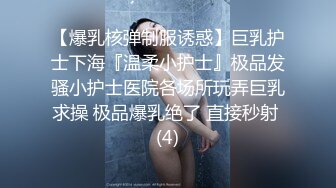 台湾情侣泄密 台中小有名气的美女模特和眼镜男友啪啪啪遭曝光