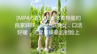 [MP4/ 284M] 长发气质大学生美女和男友开房啪啪啪