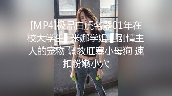 乖巧萝莉‘姐姐’TS张思妮  性感黑丝包裹着大鸡鸡，情不自禁往下面摸去隐隐发烫 啊嗯嗯~拿剪刀开了个洞，好想被舔哦!