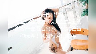 ★☆高端泄密☆★云盘高质露脸，贵州良家少妇【任蕾】婚内出轨，与情人大玩性爱自拍，啪啪道具紫薇吹箫毒龙口活一绝 (8)