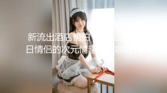 颜值福利姬【锅锅酱】第二弹21部END，330分钟粉丝珍藏版，21V (1)