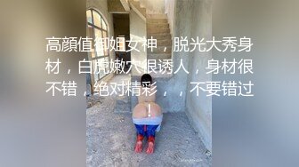 情趣肚兜开档内裤，气质美女米拉自慰啪啪，振动棒抽插无毛骚穴