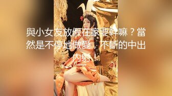 [MP4]娇小嫩妹子 沙发上互摸调情 黑色丝袜骑乘 转战床上扶着屁股后入