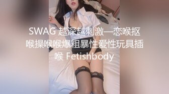 [MP4]麻豆传媒爱豆联合出品 MAD-013 绿帽老公的私欲 老公面前忘情抽插