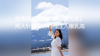 新晋清新小美女『爱の玫瑰』和男友激情一炮 无套抽插差点内射