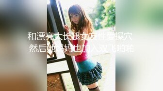 [MP4/1G]【精品】91小葵花约会条纹袜女大学生，一边游戏一边吃鸡