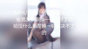 【新片速遞】&nbsp;&nbsp;✿网红少女✿ 剧情迷奸前女友爆肏小骚货▌提莫▌肆意玩弄肉体 美妙快感体内涌动 爽到无法拒绝舒畅呻吟[351MB/MP4/17:22]