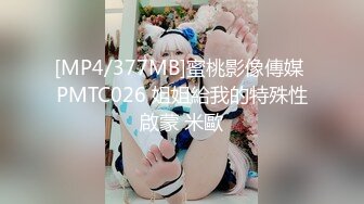 【新速片遞】 ✅美人胚反差婊✅清纯小仙女小小年纪就这么放荡 刚发育好的胴体让人流口水 可爱白虎粉嫩小蝴蝶无套爆肏 乖巧温柔谁不爱[877M/MP4/09:31]