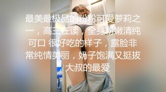 《云盘高质 泄密》露脸才是王道！新婚小娇妻【付媛妮】自拍，情趣内衣口爆卖力的样子真骚，虽然长相一般胜在够骚懂情调