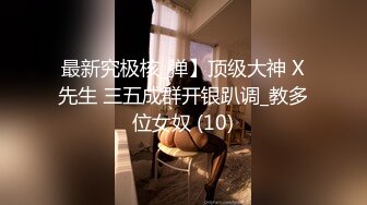 【榨精性瘾少女】Cola酱 窈窕女神化身头牌技师 螺旋式吸茎阳气都给你吸干 浴缸性爱碧波荡漾交合