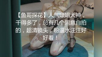 龙年精品震撼！江浙沪真实顶级身材颜值淫妻患者【寒烟夫妻】高价完整，甜美妹妹登场3P淫乱