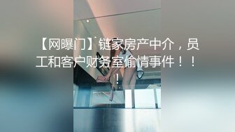 调皮天然爆乳魔都混血美女被抽插狠肏 网状情趣黑丝 无套爆操 豪乳乱颤