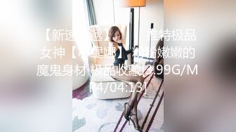 出租屋窗外潜伏偷窥邻居年轻妹子洗澡身材苗条就是奶子小了点