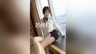 白嫩的大奶婴儿肥骚货给男友深喉毒龙动作比较生疏