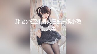 【小狐狸娱乐】御姐范黑色网袜骚女，张开双腿揉搓骚穴