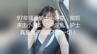 【不见星空】面基叛逆期少女_后入暴力抽射蜜穴_套套都给干爆了