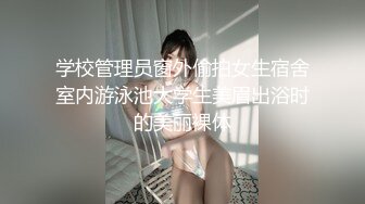 30万粉母狗【Ella小骚狐】野外露出 调教 (4)