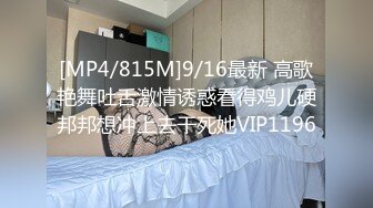 [MP4]STP31705 極品尤物金發美女！不知火舞裝扮！帶炮友戶外吃飯，衛生間脫衣誘惑，叫上炮友廁所操逼，摸著奶子後入 VIP0600