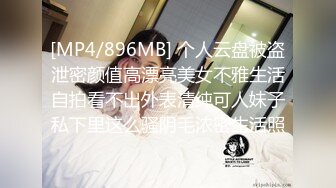 无水印[MP4/747M]9/26 气质骚女的诱惑撅着屁股掰开骚穴插玩小豆豆给狼友展示VIP1196