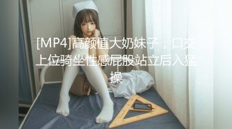 老中医SPA养生馆，新来做服务的白皙美腿少妇有点害羞啊内裤没脱，按摩小哥把她挑逗得嗯嗯嗯呻吟，慢慢扒下内裤