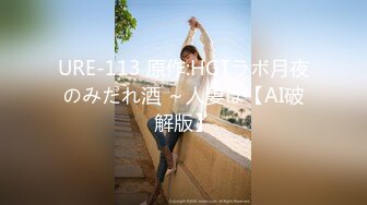 【新片速遞】漂亮美女，小树林勾引小伙，站立舔骚屄，叫声淫荡！ [12M/MP4/00:20]