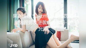 极品巨乳尤物【倩儿】细腰巨乳劲爆波霸 黑色蕾丝胸罩饱满的能挤出水的肥嫩大奶 雪白陶瓷丰臀太性感