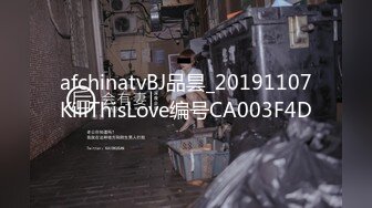 afchinatvBJ品昙_20191107KillThisLove编号CA003F4D