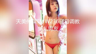 [2DF2]无套操性感黑丝开裆大胸妹张倩琳 - [MP4/38MB][BT种子]