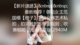 [MP4/ 544M] 学舞蹈的02年小太妹，性感黑丝诱惑，干完一炮去洗完澡再干一炮