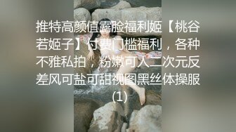 后入，喜欢的小姐姐请关注