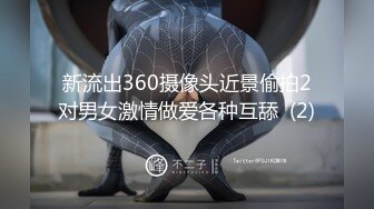 【新片速遞】 2024年，极品大胸学妹，【好好学习】，蜜桃臀大奶子，穿着黑丝给男友口交，这魅惑的小眼神，喷鼻血[1.3G/MP4/02:54:39]