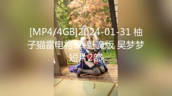 [MP4/ 467M] 80多斤妹子月月嗷居家和炮友操逼，抓起大屌吸吮，主动骑乘插入，扶腰后入爆操啊啊叫