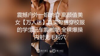 《震撼✿网红私拍秘✿泄密》千万人求档油管Onlyfans约炮大神Svet付费订阅性爱学院系列第二季~狂秀大屌和反馈国语中字