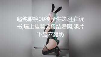 kcf9.com-华人网黄刘玥闺蜜「Fanny Ly」「李月如」OF私拍 情趣红纱眼镜娘全身涂油自摸挑逗