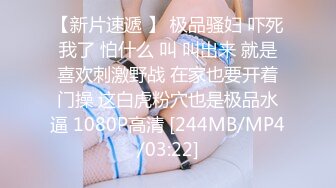 STP16583 3800元网约女神级红色紧身包臀裙性感外围女啪啪,肤白腰细,美乳翘臀干完一次换上黑丝继续操.国语!