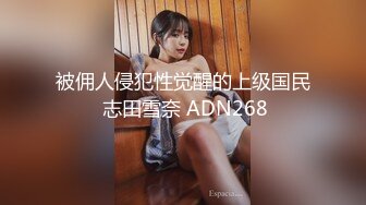 黑丝美少女翘起小屁屁等待主人的大鸡巴后入小骚穴