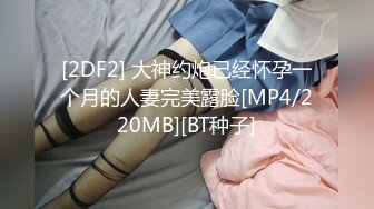 [MP4/ 954M] 极品呆萌软妹子 天然无毛粉茓,笑起来憨憨的.诱人身体 人不大还挺臊