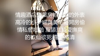 身材不错 细腰肥臀 口货也好 最后拔枪撸射