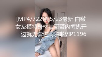 小蠻腰翹臀連續玩夜店駐場女DJ身材火辣