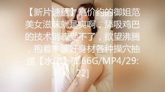 STP29521 小乔吃不饱！168CM大长腿御姐！69姿势精油乳交，骑乘位爆操骚逼，各种姿势轮番操