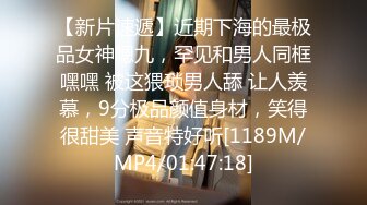 [MP4/ 167M] 老同学聚会约炮高中时的班花酒店开房趁她不注意偷拍她洗澡模特的身材下面逼毛浓密性感很有撸点