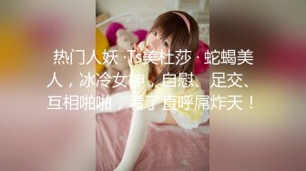 [MP4/ 157M] 送老婆上门给单男艹，老婆很满意这个抽插强度。老公：老婆喜欢吗，艹几下就喷了！