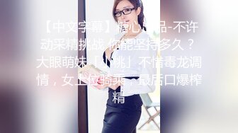 大奶美女强上小男友！抓着JB搞硬操逼，骑乘位扶着屌猛坐，大长吊抽插骚穴，水声哗哗搞的舒服