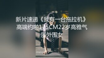 ED Mosaic 学长带学弟找Amy破处男❤️手把手教授性爱技巧