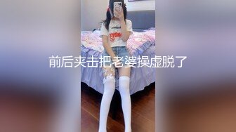 校服伪娘 一个人玩的欲罢不能 前后都希望得到满足的样子 小可爱挤出乳汁自产自销 好香甜